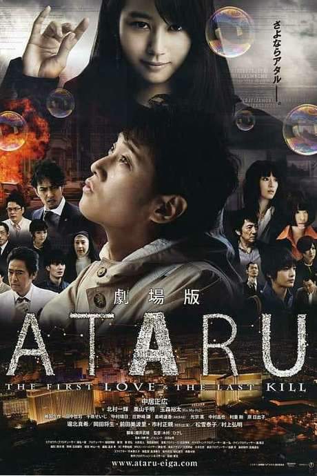Ataru: The First Love & The Last Kill